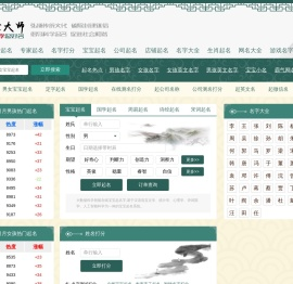 免费起名