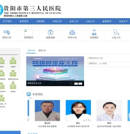 医院首页
