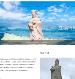 津卫妈祖