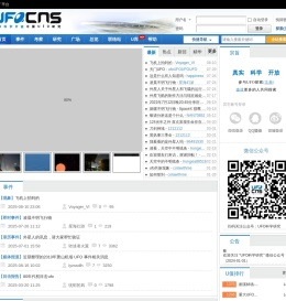 UFO研究