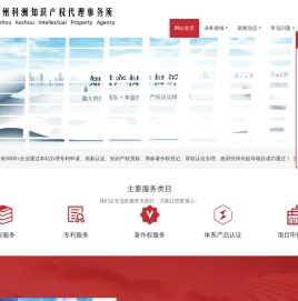 苏州科洲知识产权代理事务所【资质代码32435】