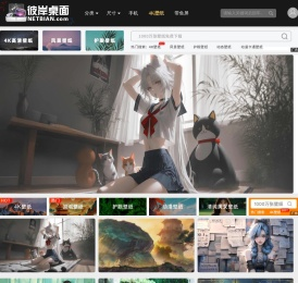 彼岸壁纸