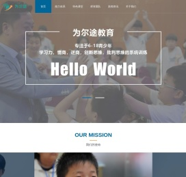 为尔途®