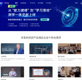学习云