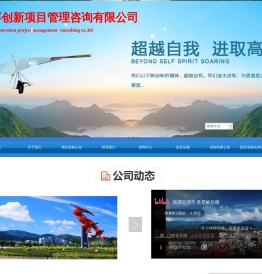 云浮创新项目管理咨询有限公司