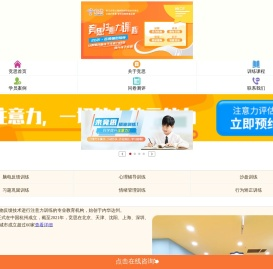 竞思注意力训练