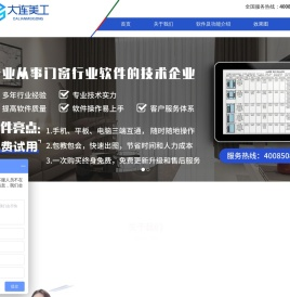 大连美工智能科技有限公司