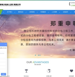 汇耀电力技术（云南）有限公司