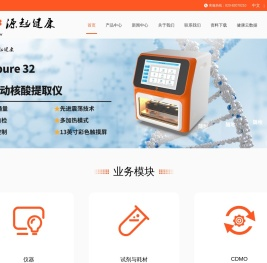 广州源起健康科技有限公司