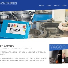 上海雅圭电子科技有限公司SHANGHAI