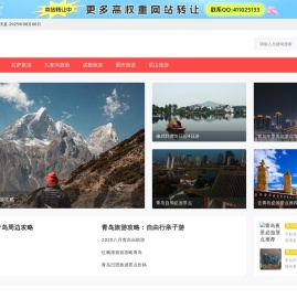 旅游团