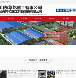 山东华屹重工有限公司