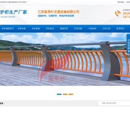 桥梁护栏