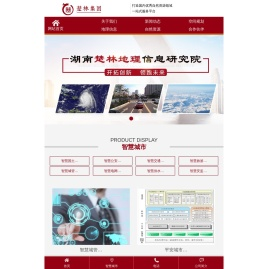湖南楚林地理信息研究院有限公司