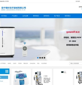 南宁朗轩医疗器械有限公司