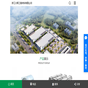 消防工程材料