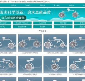 LED手术无影灯厂家