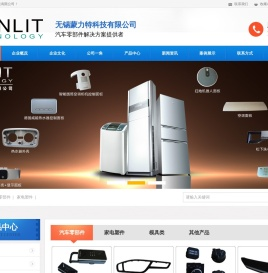 汽车零部件