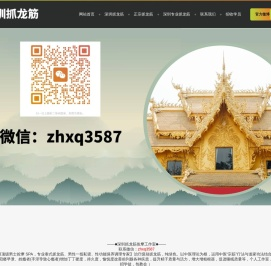 深圳正宗抓龙筋