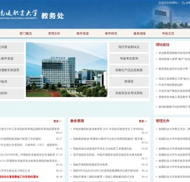 南通职业大学