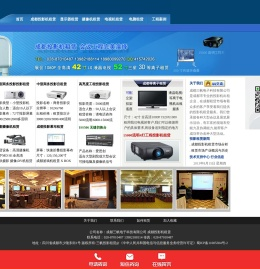 成都投影机租赁