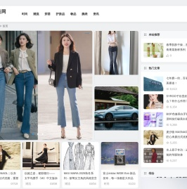 婀娜时尚网