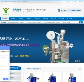 袋泡茶包装机,三角包茶叶包装机,全自动袋泡茶包装机,三角袋袋泡茶包装机