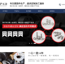 螺丝