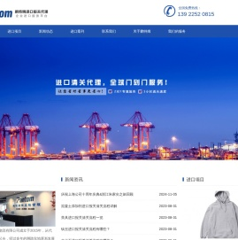 进口报关代理丨清关公司丨上海报关行