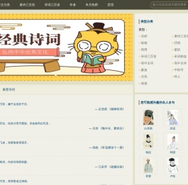 古文句子网