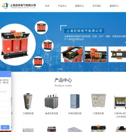 三相变压器