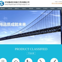 支吊架