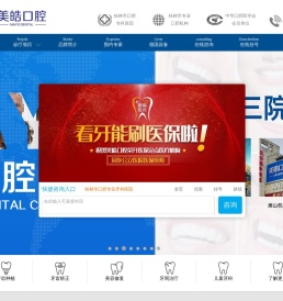 桂林美皓口腔门诊部