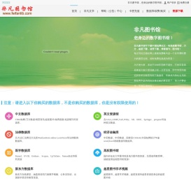 中国知网论文免费下载