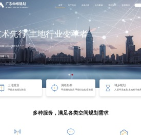 广东华维空间规划信息技术有限公司