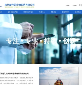 新拜思生物医药