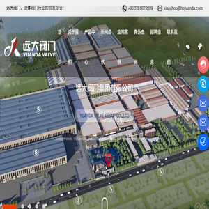 远大阀门集团有限公司