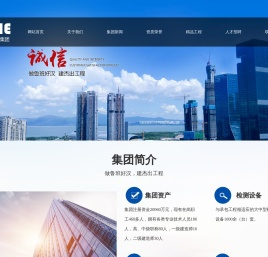 民用住宅,市政工程,山东鲁杰建工集团有限公司