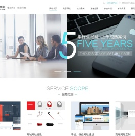 崇阳网站建设