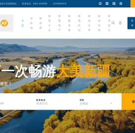 新疆旅游