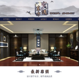 酒店设计