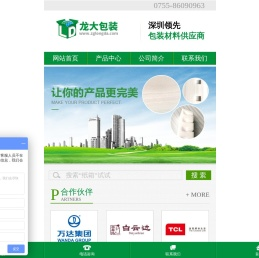 龙大包装