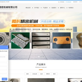 机械零部件加工