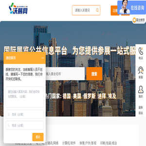 沃展网