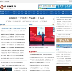 经济快讯网