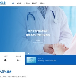 江苏博创生物科技