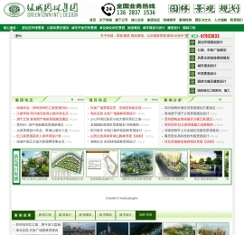 重庆绿城园林集团有限公司,重庆绿城园林景观设计公司,重庆绿城景观设计公司,景观规划设计公司,景观规划公司,重庆园林公司,景观规划,公园设计,园林绿化设计公司,园林设计公司,园林绿化公司,园林设计院,园林绿化工程公司,景观设计公司,园林景观设计公司,园林景观公司,重庆景观公司,香港景观公司,园林景观设计,园林设计,景观设计,园林绿化设计,园林规划,景观规划,景观规划设计,环境艺术设计,环境设计,绿化设计,别墅园林景