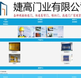 武汉婕高门业有限公司