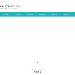 艾绒厂家批发