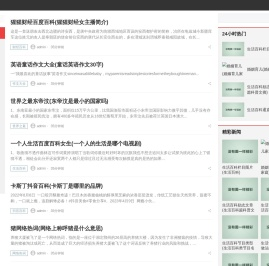 咋咋百科